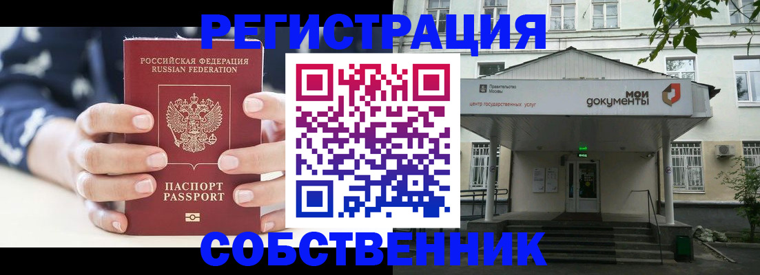 прописка для школы в Озёрах