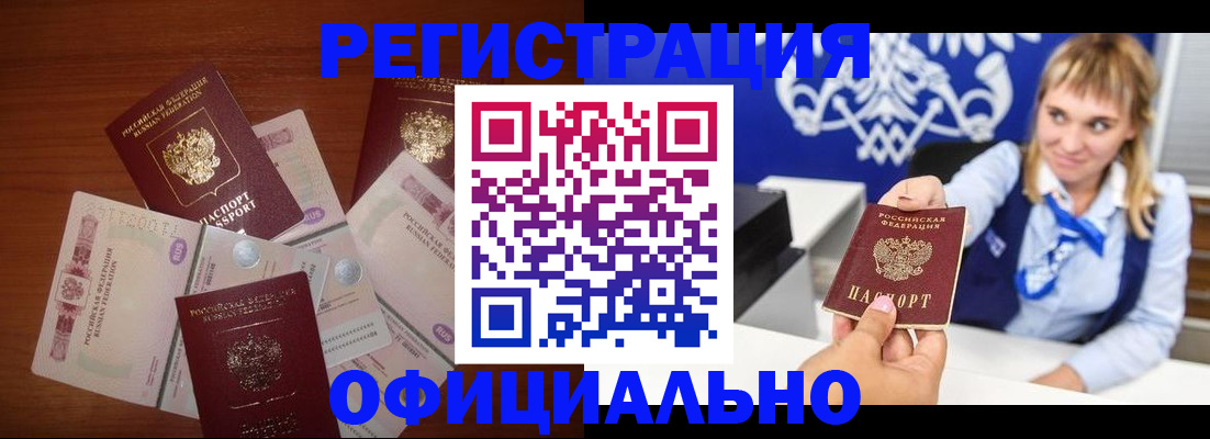 прописка для кредита в Озёрах