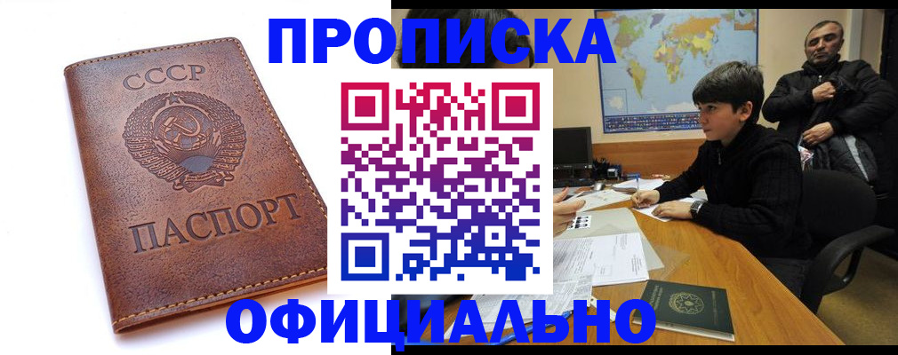 временная регистрация госуслуги в Озёрах