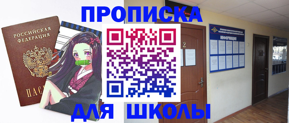 временная регистрация недорого в Озёрах