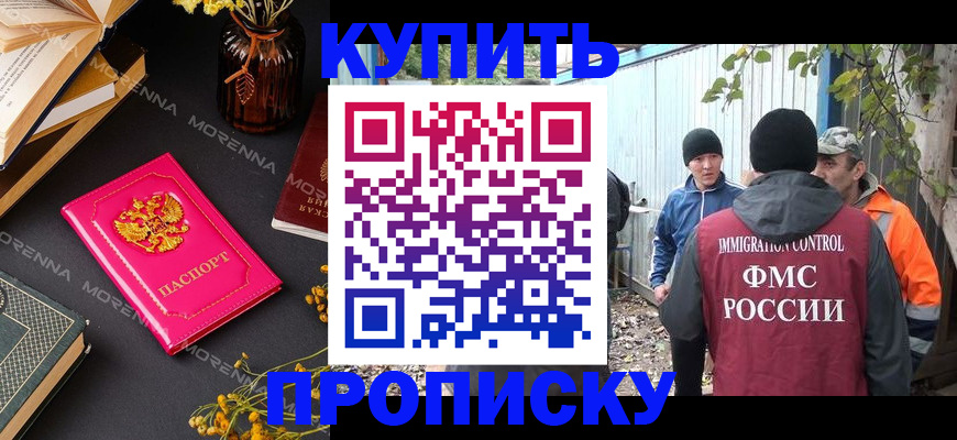 временная регистрация адрес в Озёрах
