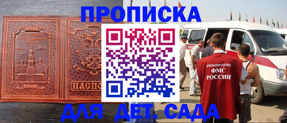 временная регистрация адрес в Озёрах