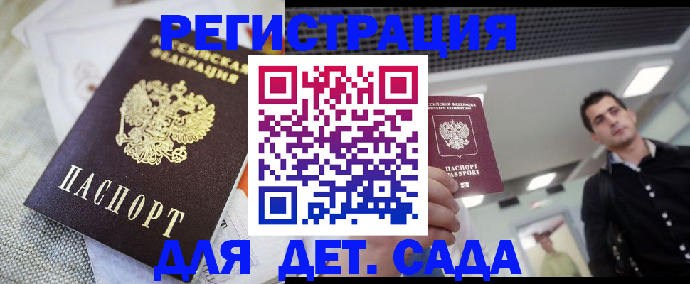 временная регистрация купить в Озёрах