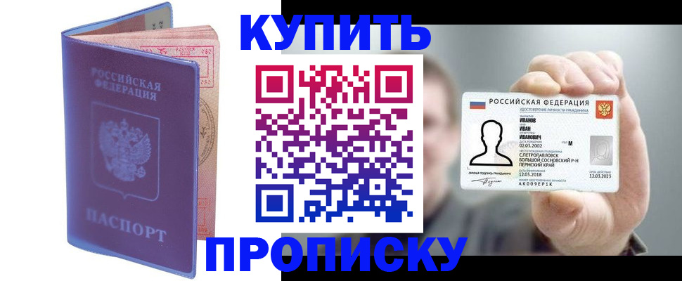временная регистрация адрес в Озёрах