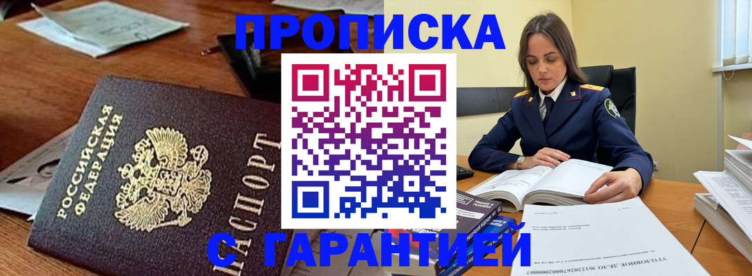 временная регистрация госуслуги в Озёрах